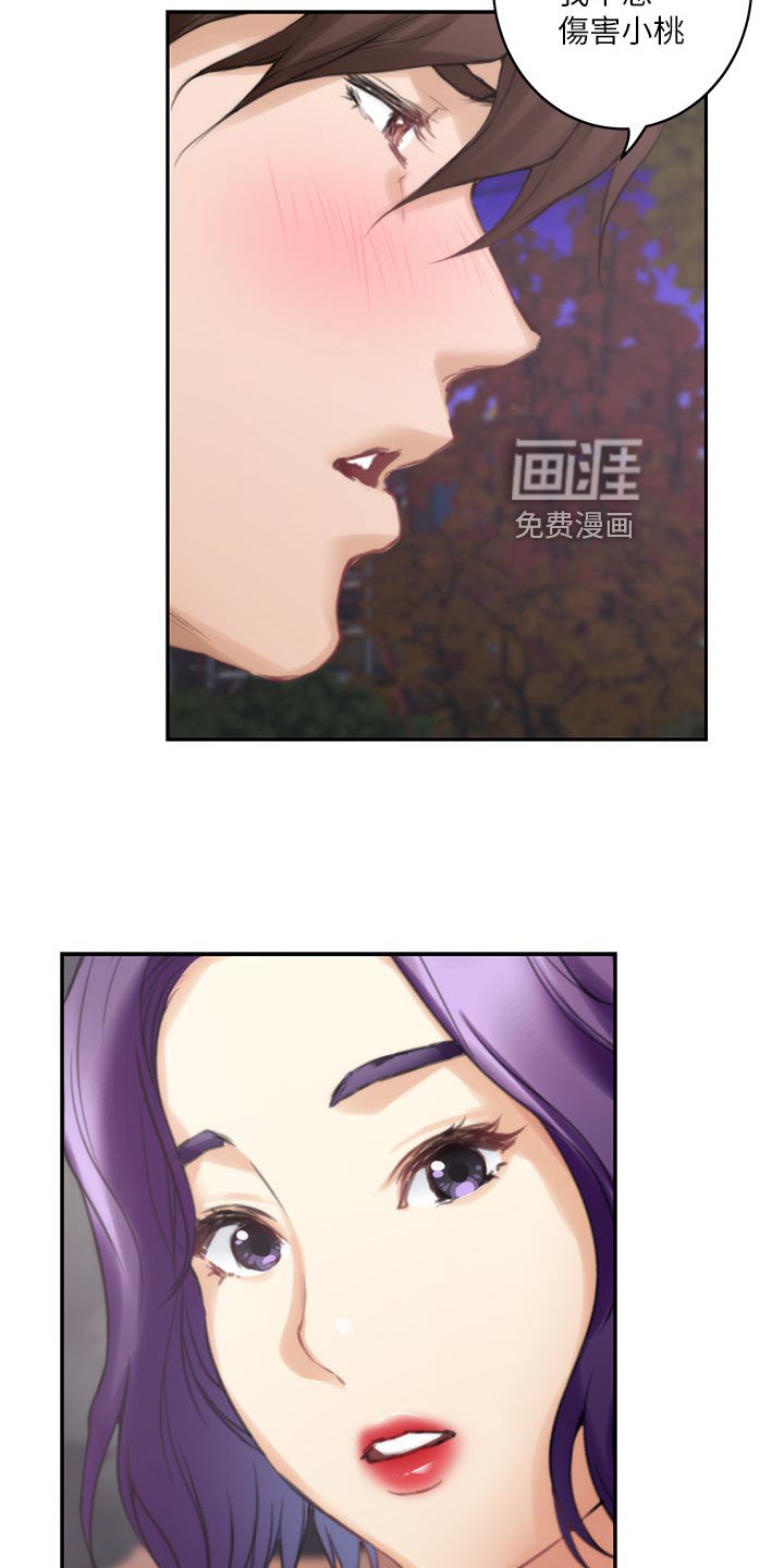 第79章：制造秘密