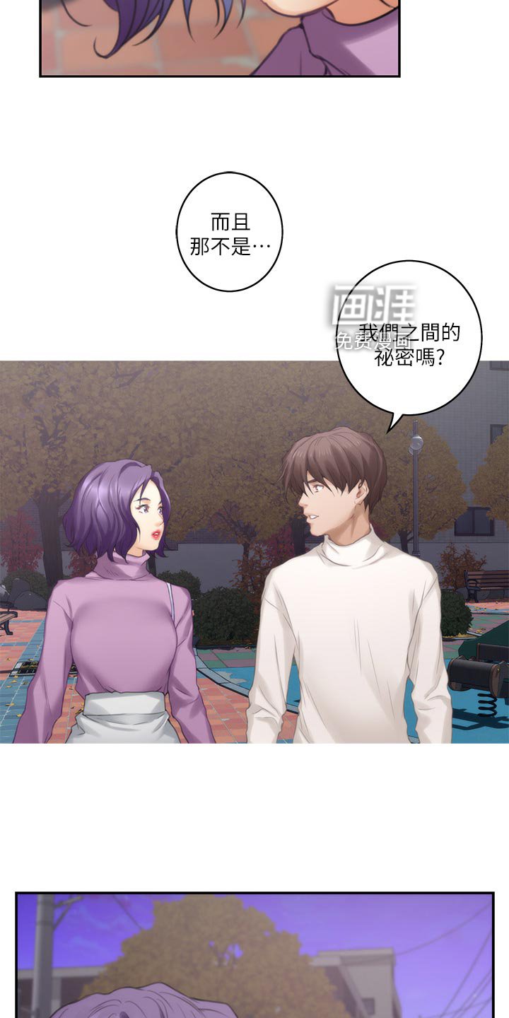 第79章：制造秘密