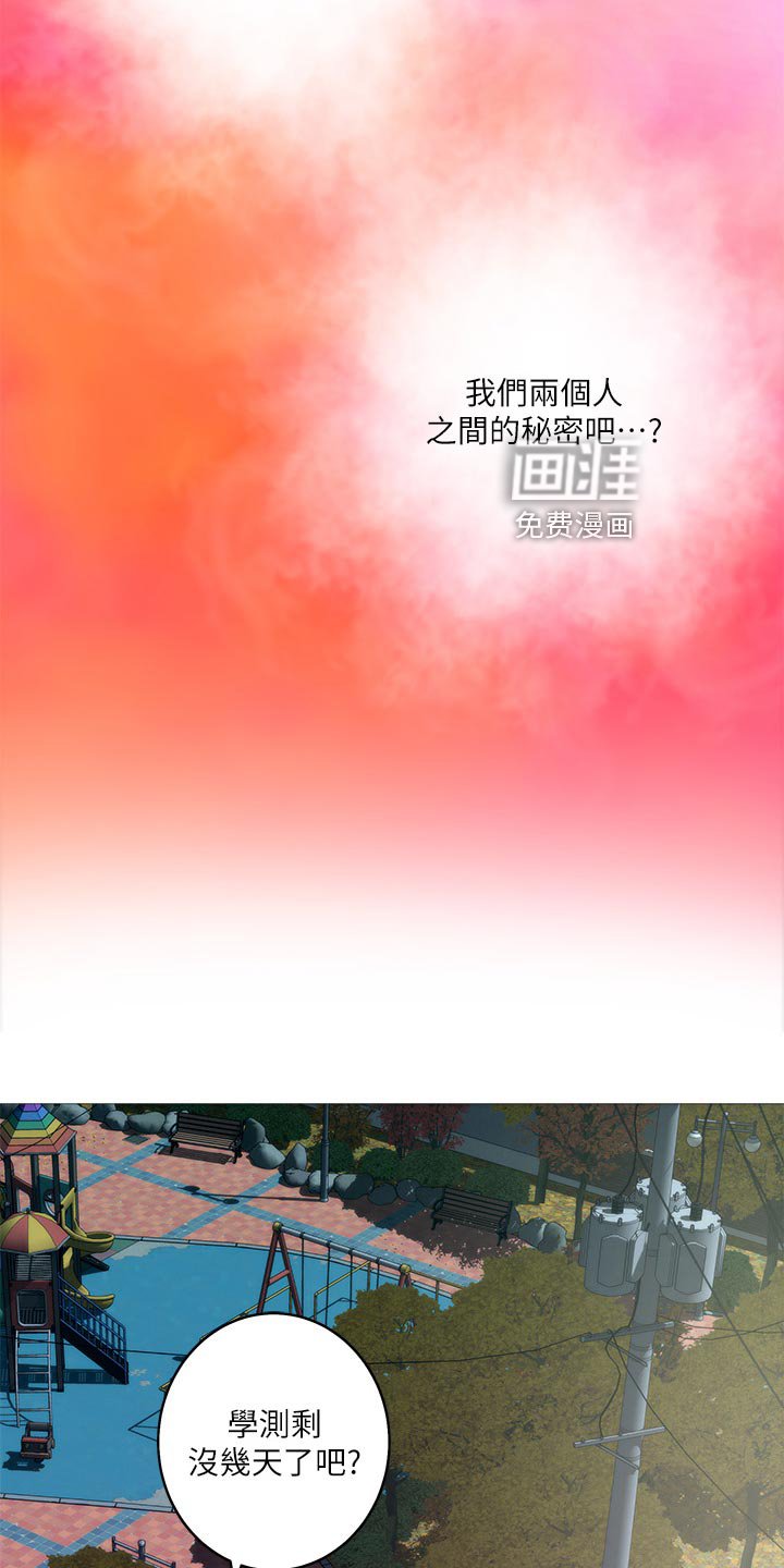 第79章：制造秘密