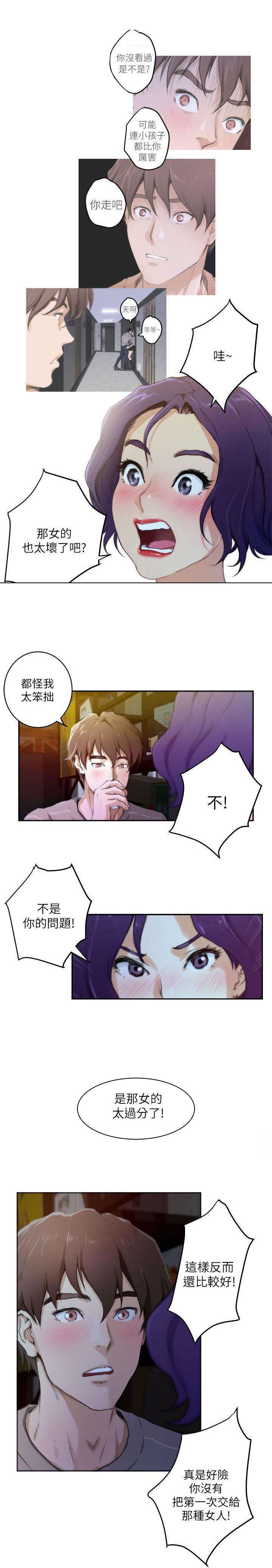 第8章：走吧