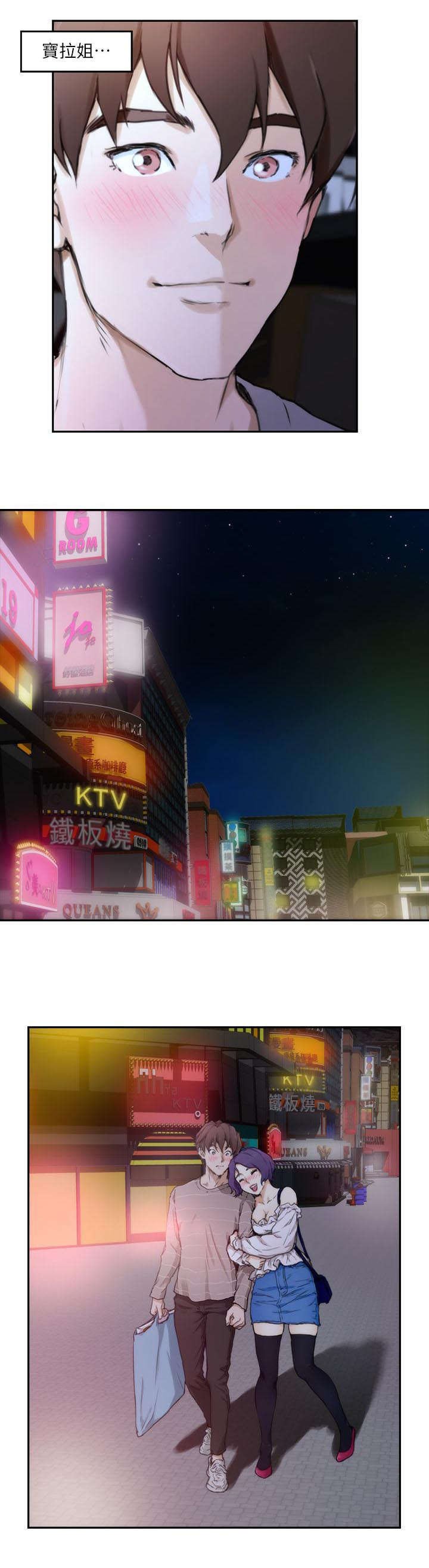 第8章：走吧