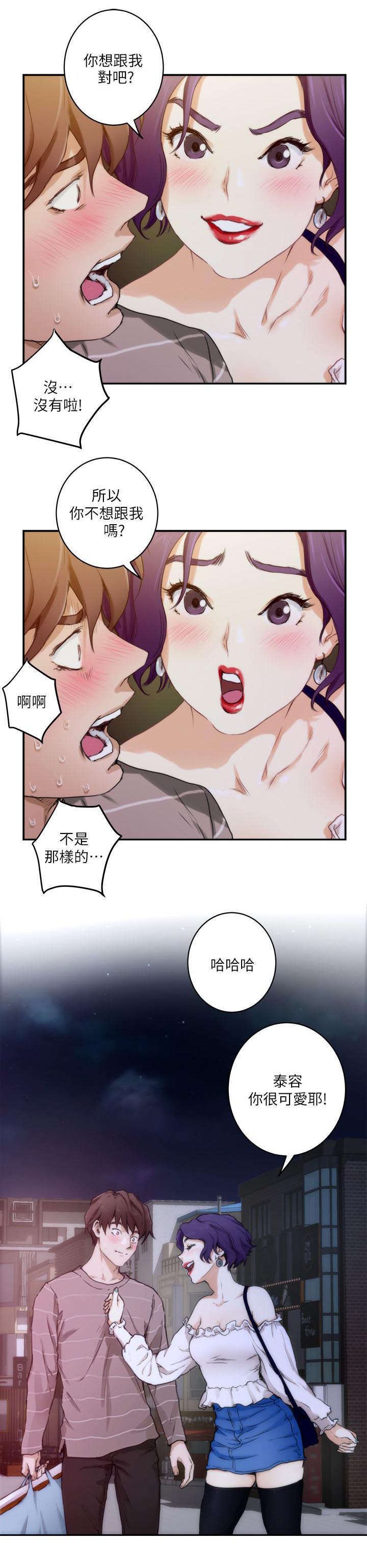 第8章：走吧