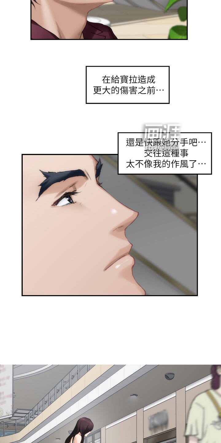 第80章：质问