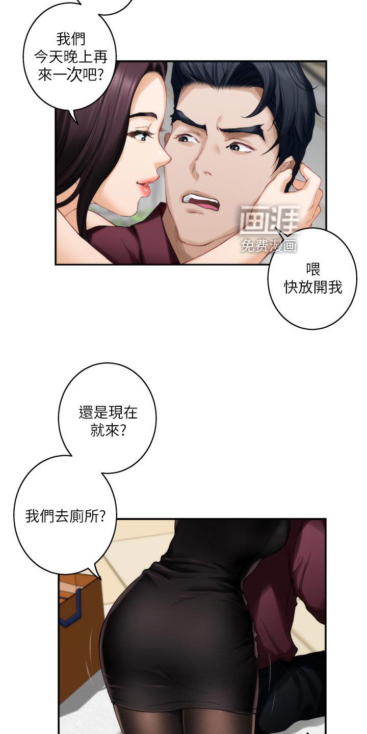 第80章：质问