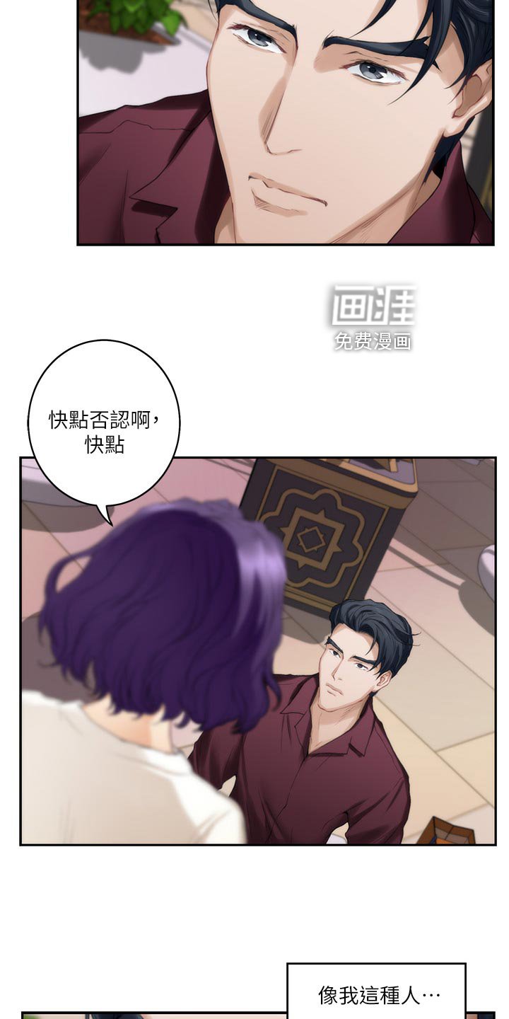 第81章：我相信你
