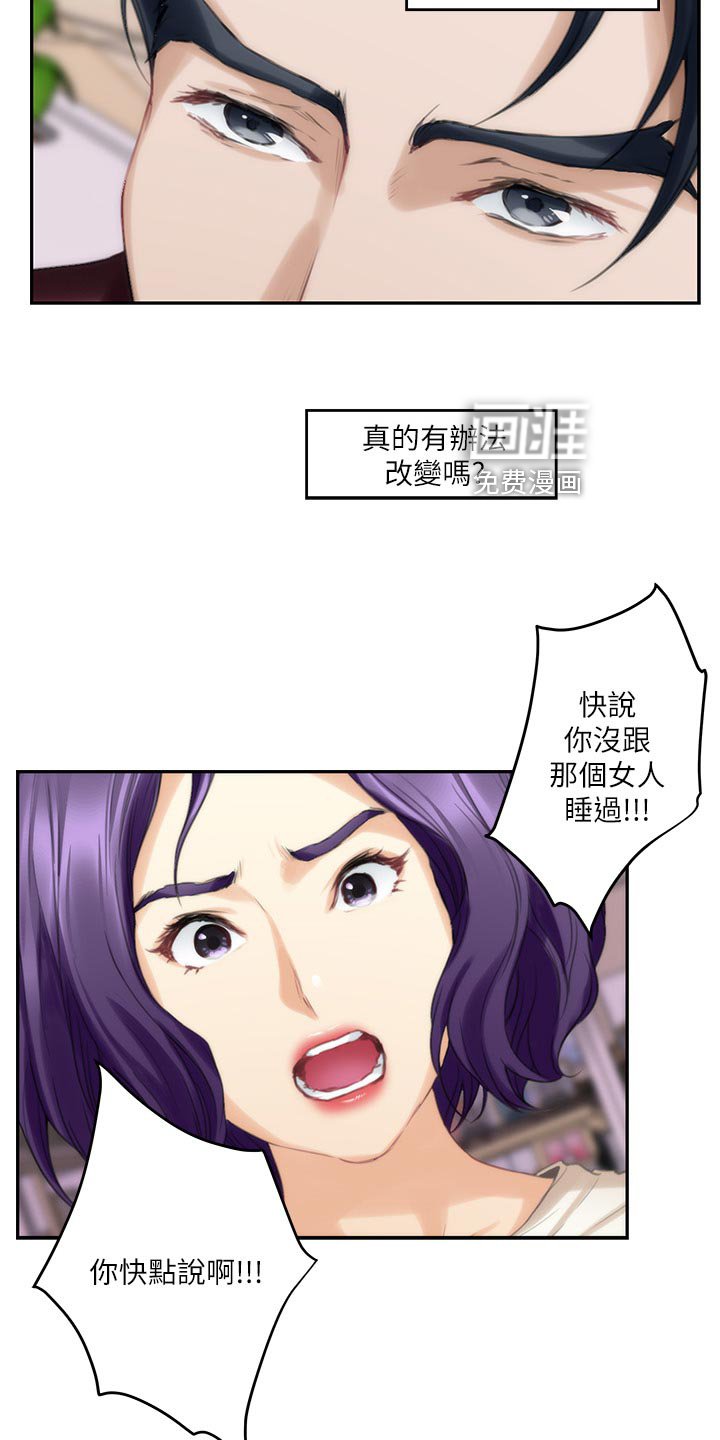 第81章：我相信你