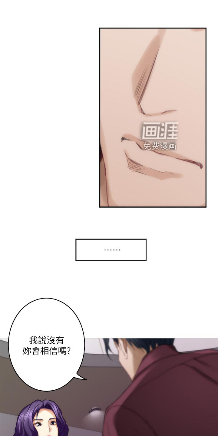 第81章：我相信你
