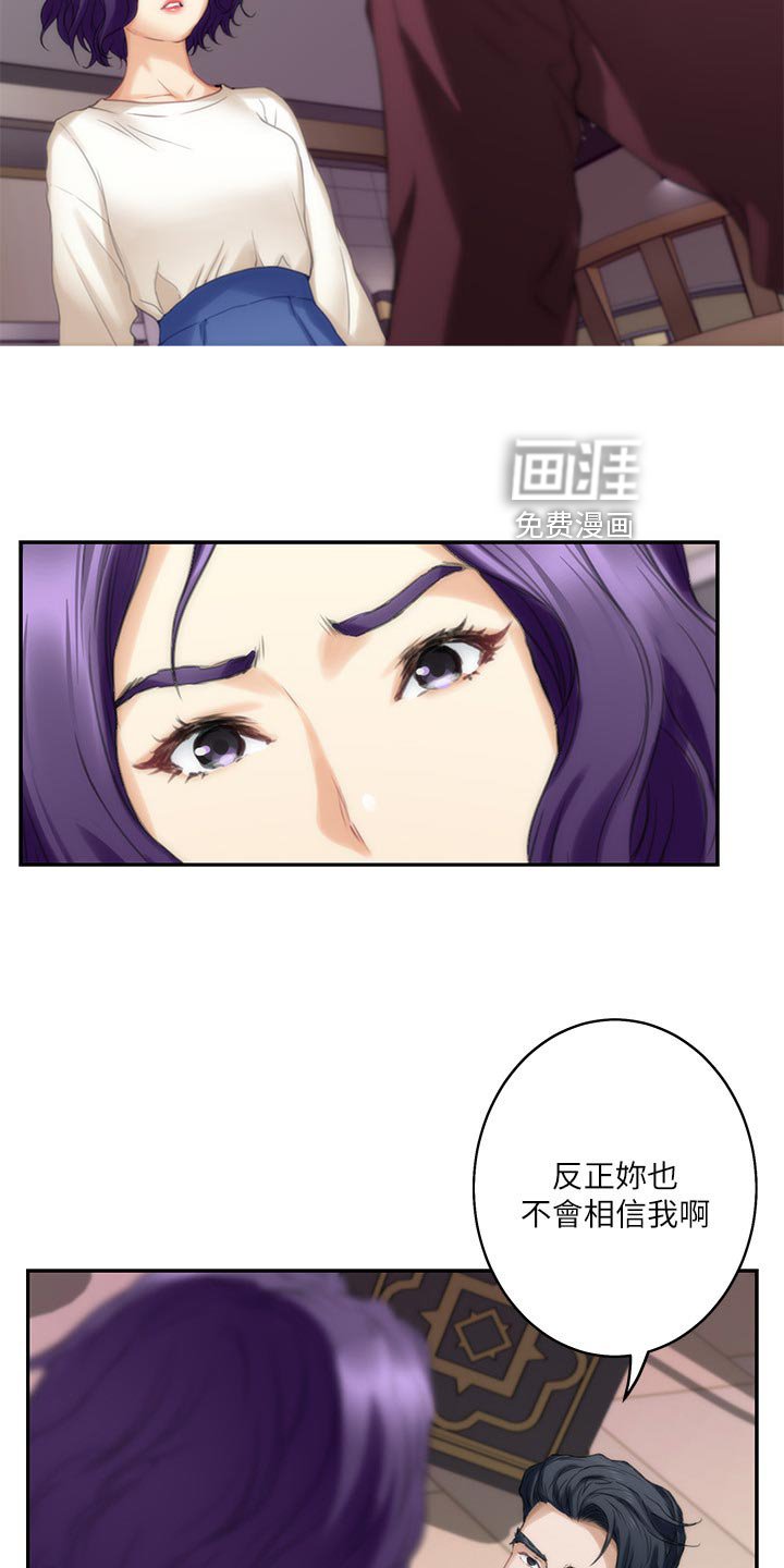 第81章：我相信你