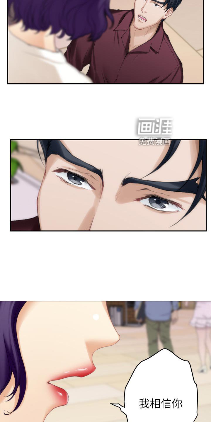 第81章：我相信你