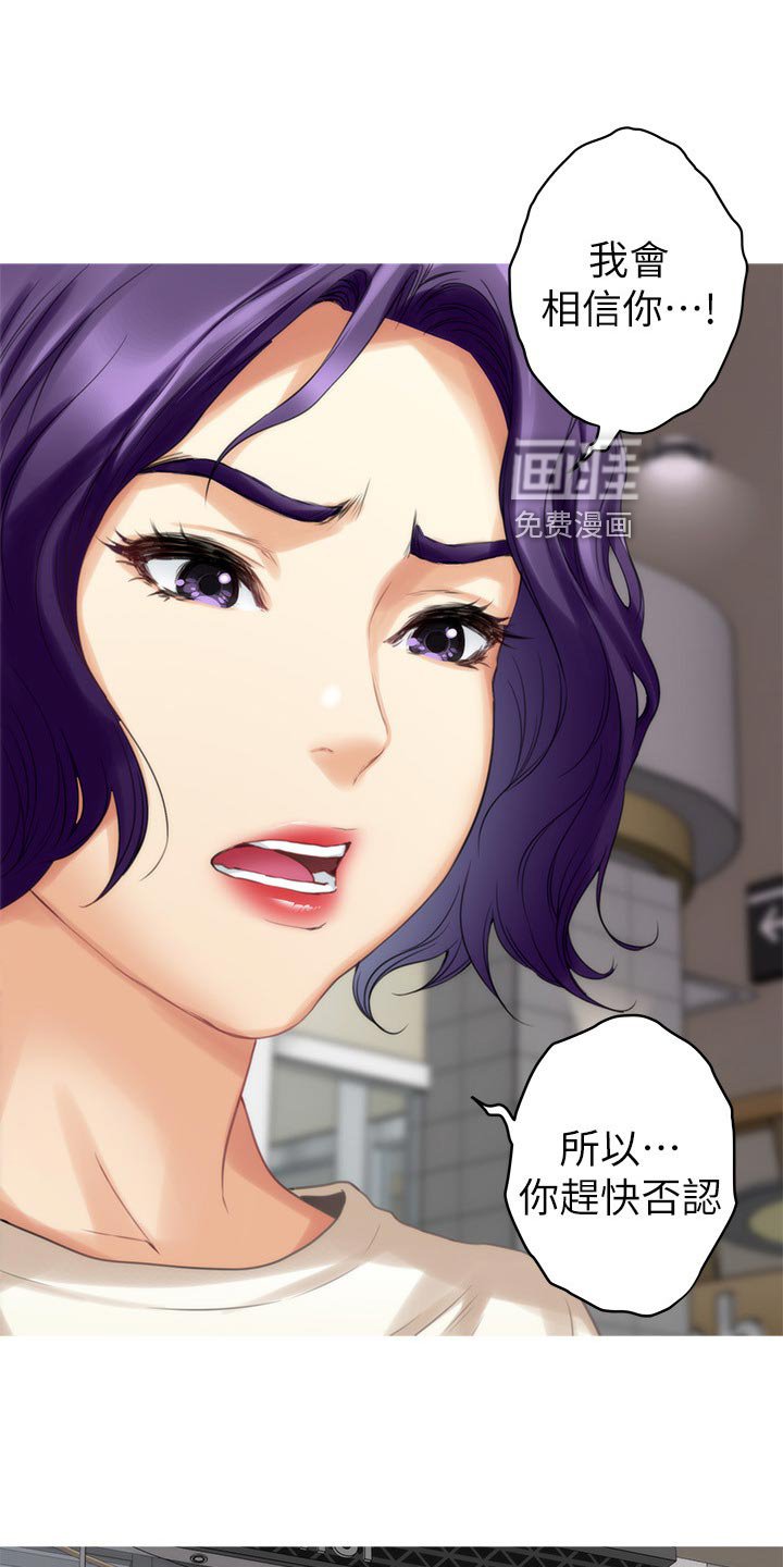 第81章：我相信你
