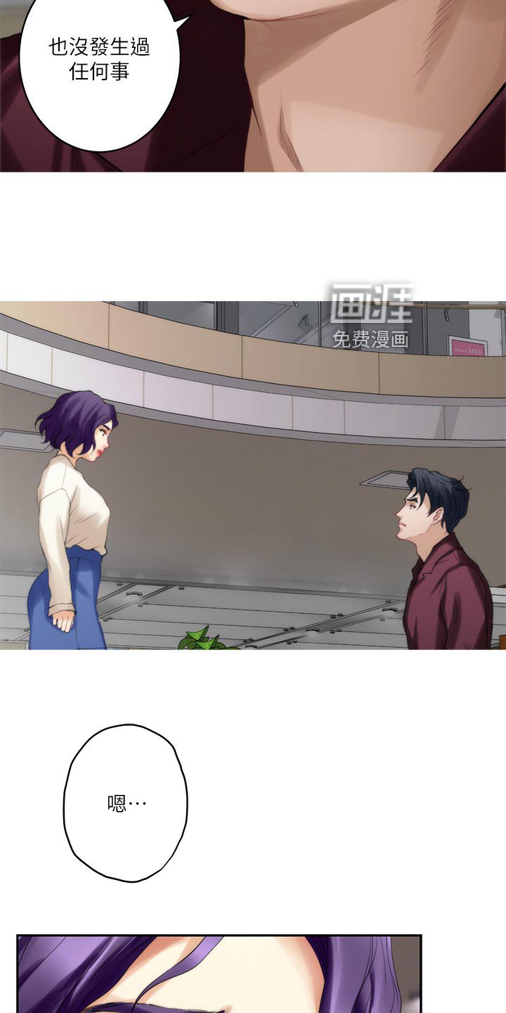 第81章：我相信你