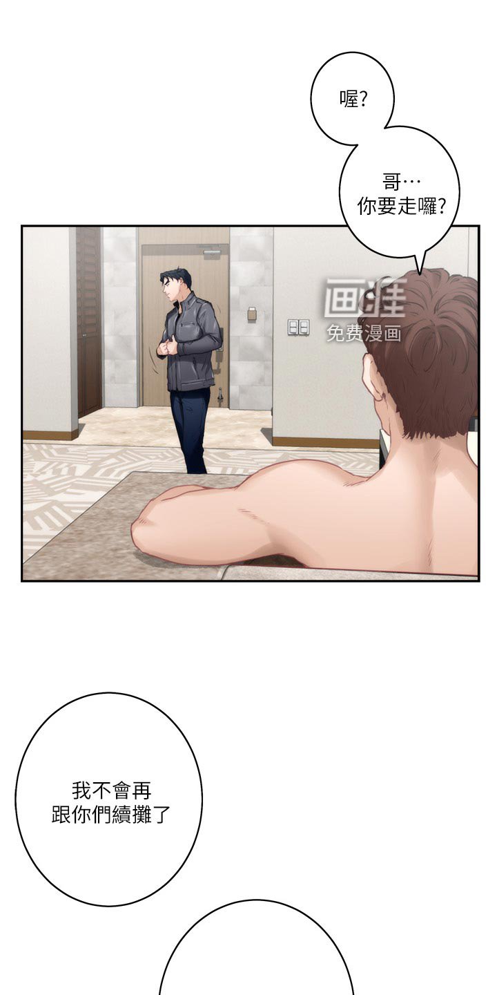 第82章：斩断