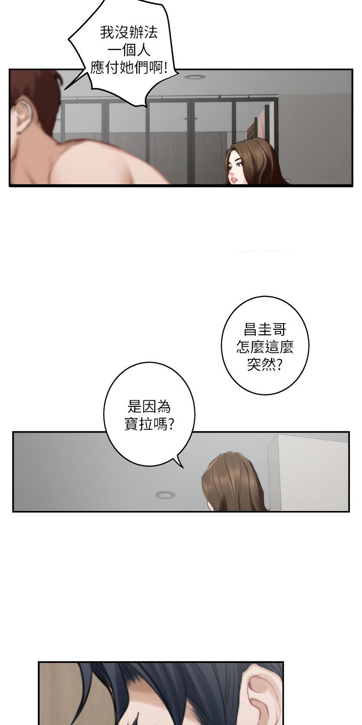 第82章：斩断