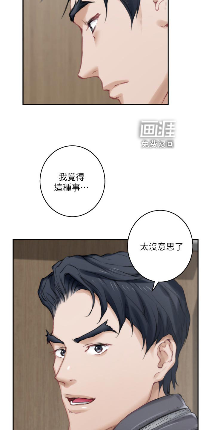 第82章：斩断