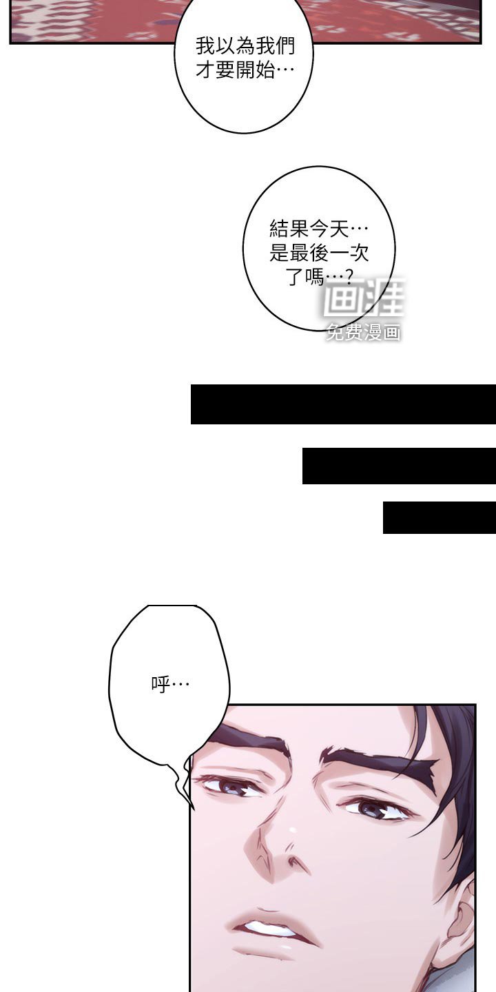 第82章：斩断