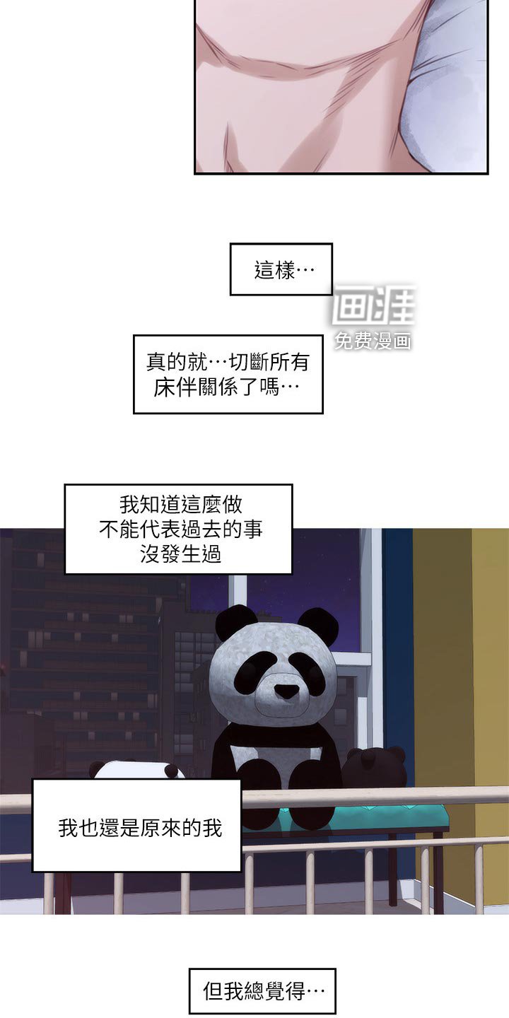 第82章：斩断