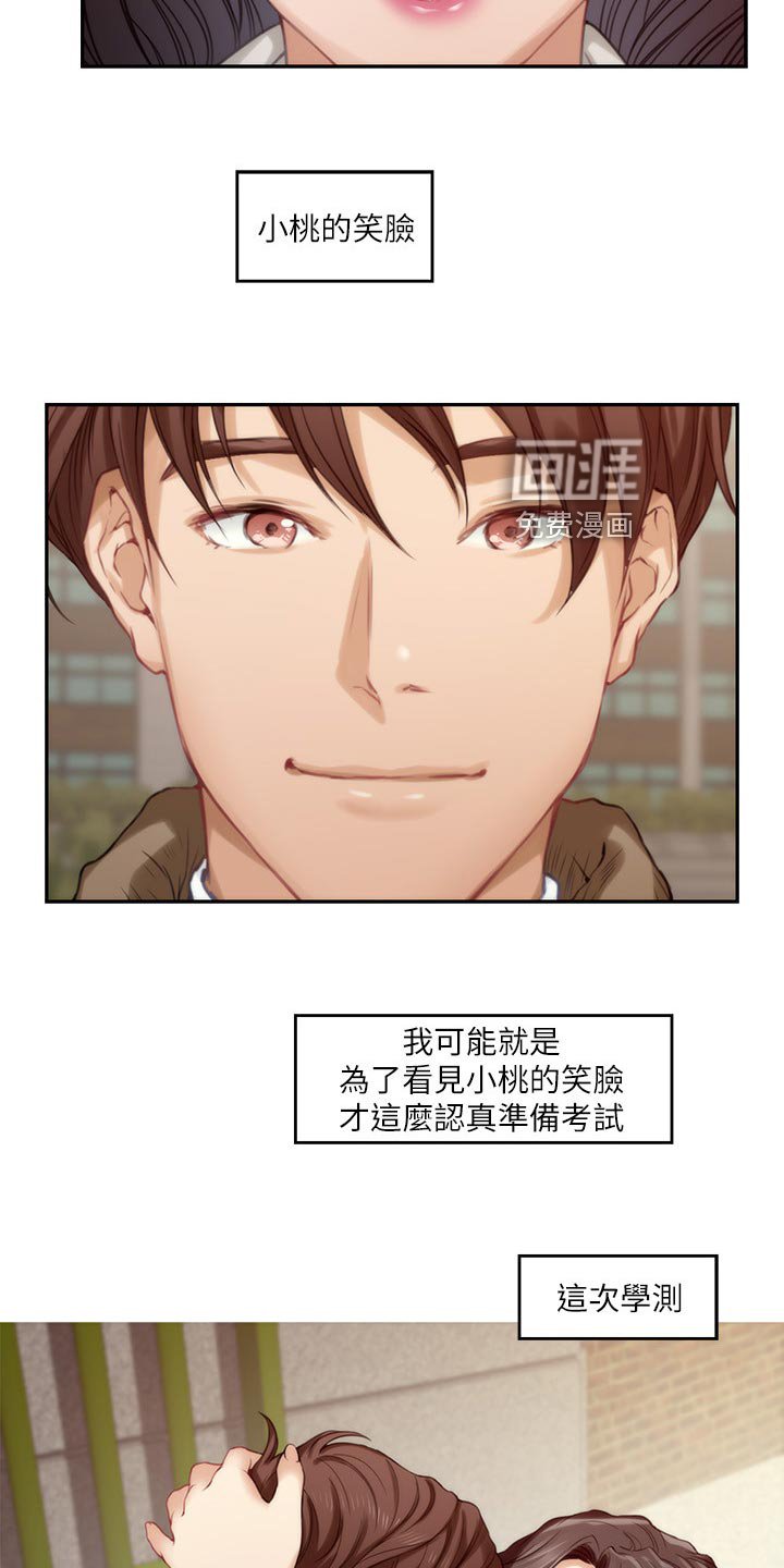 第83章：超常发挥