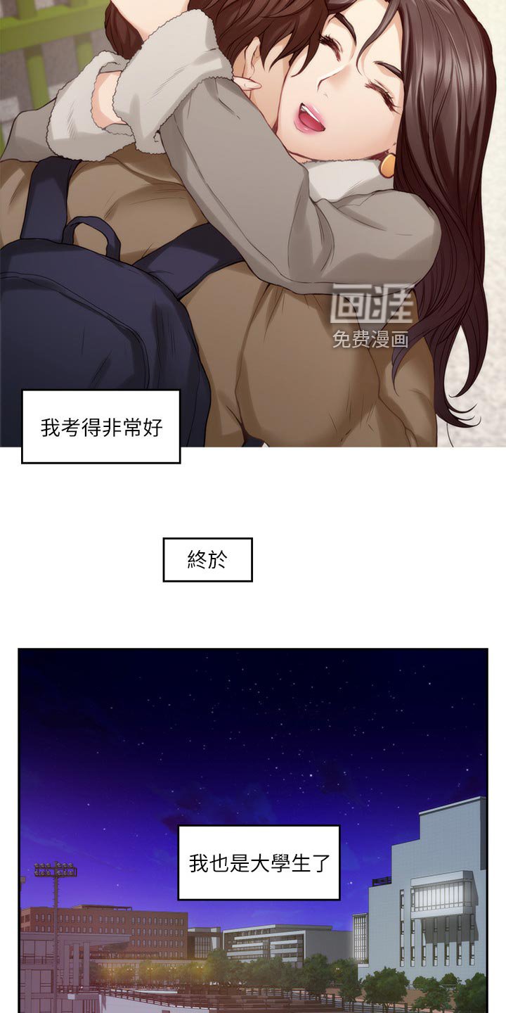 第83章：超常发挥