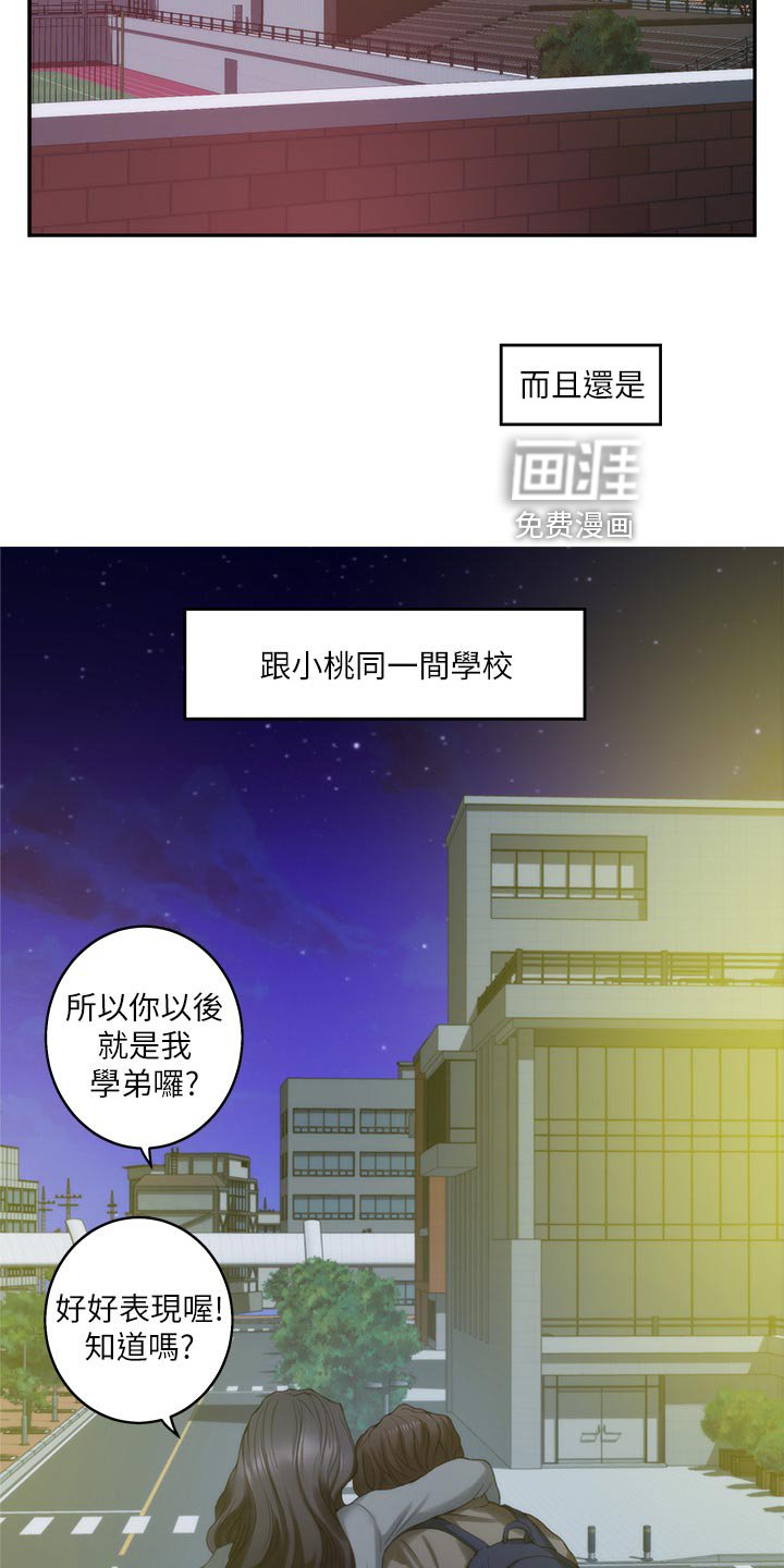 第83章：超常发挥