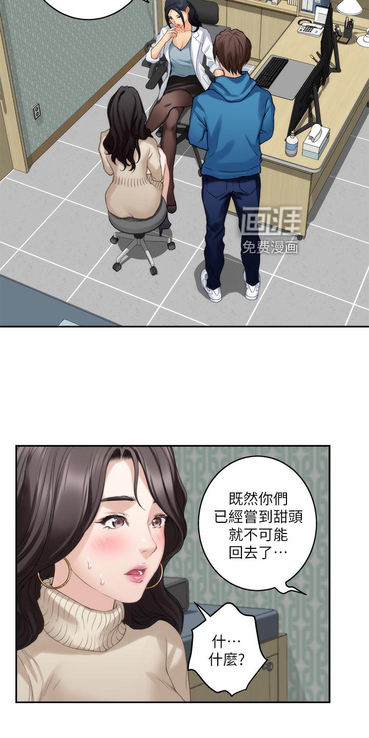 第84章：我对你来说算什么