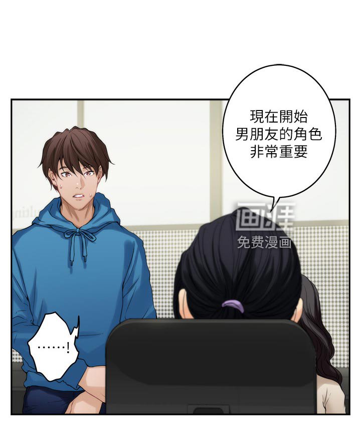 第84章：我对你来说算什么