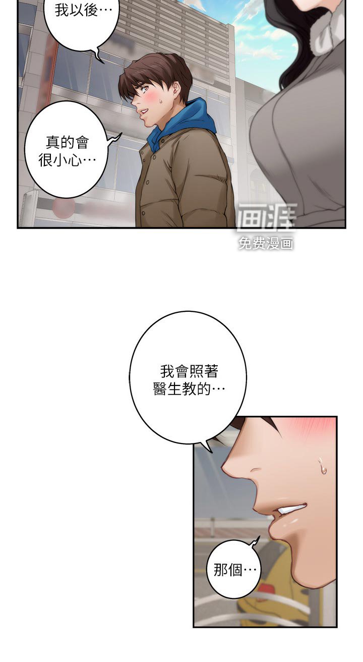 第84章：我对你来说算什么
