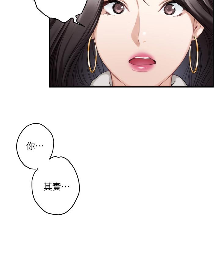 第84章：我对你来说算什么