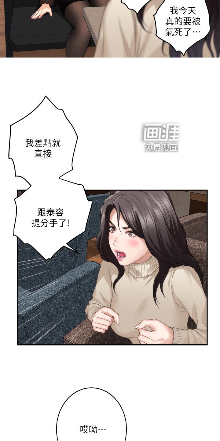 第85章：女生之间的秘密