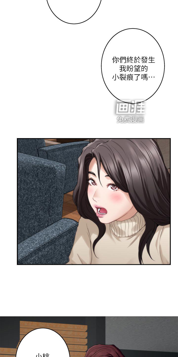 第85章：女生之间的秘密