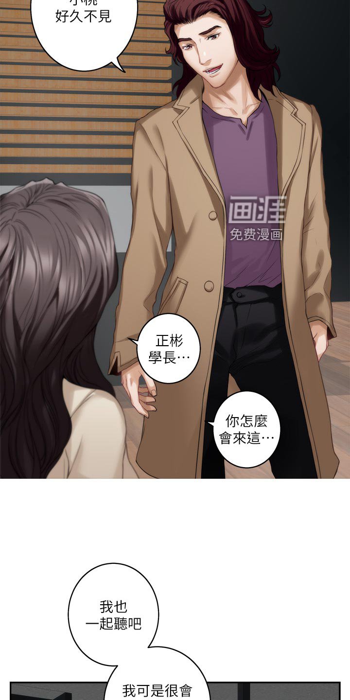 第85章：女生之间的秘密