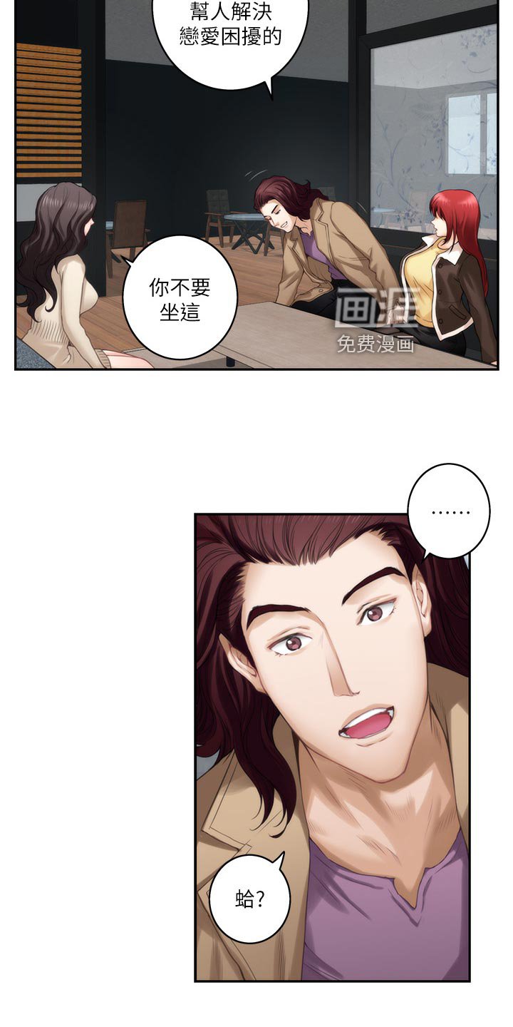 第85章：女生之间的秘密