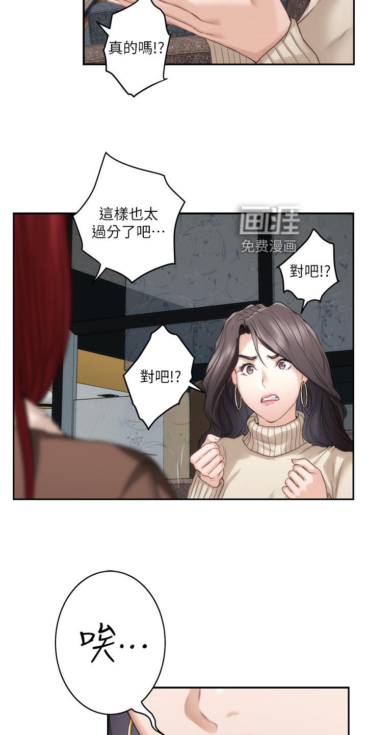 第85章：女生之间的秘密