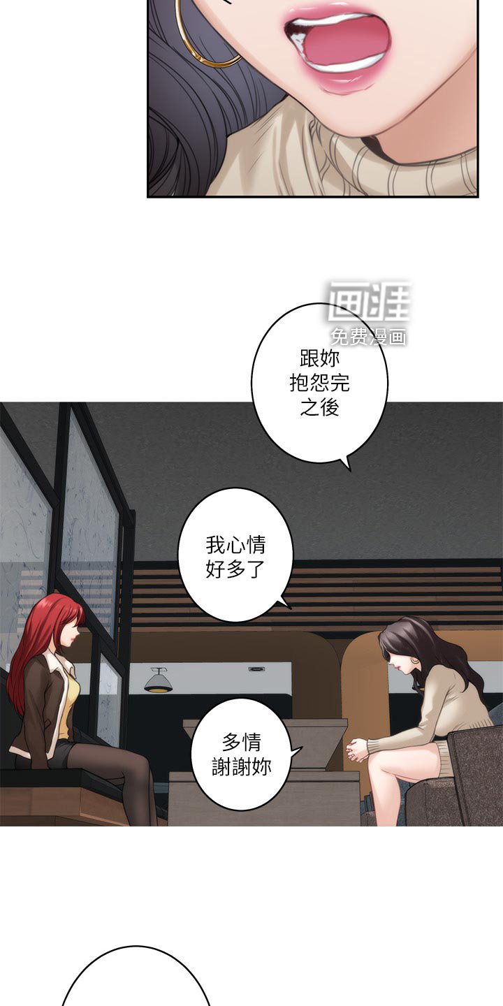 第85章：女生之间的秘密