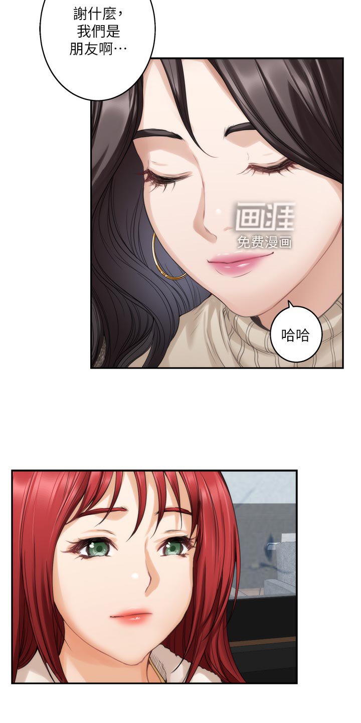 第85章：女生之间的秘密