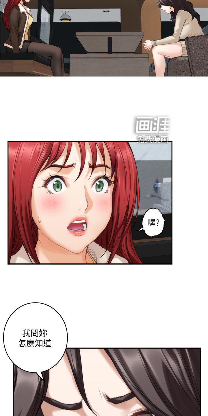 第85章：女生之间的秘密