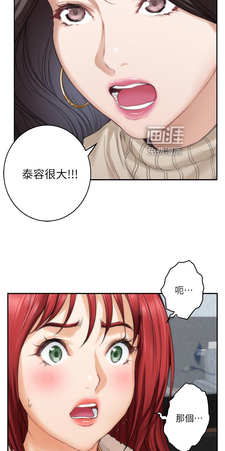 第85章：女生之间的秘密