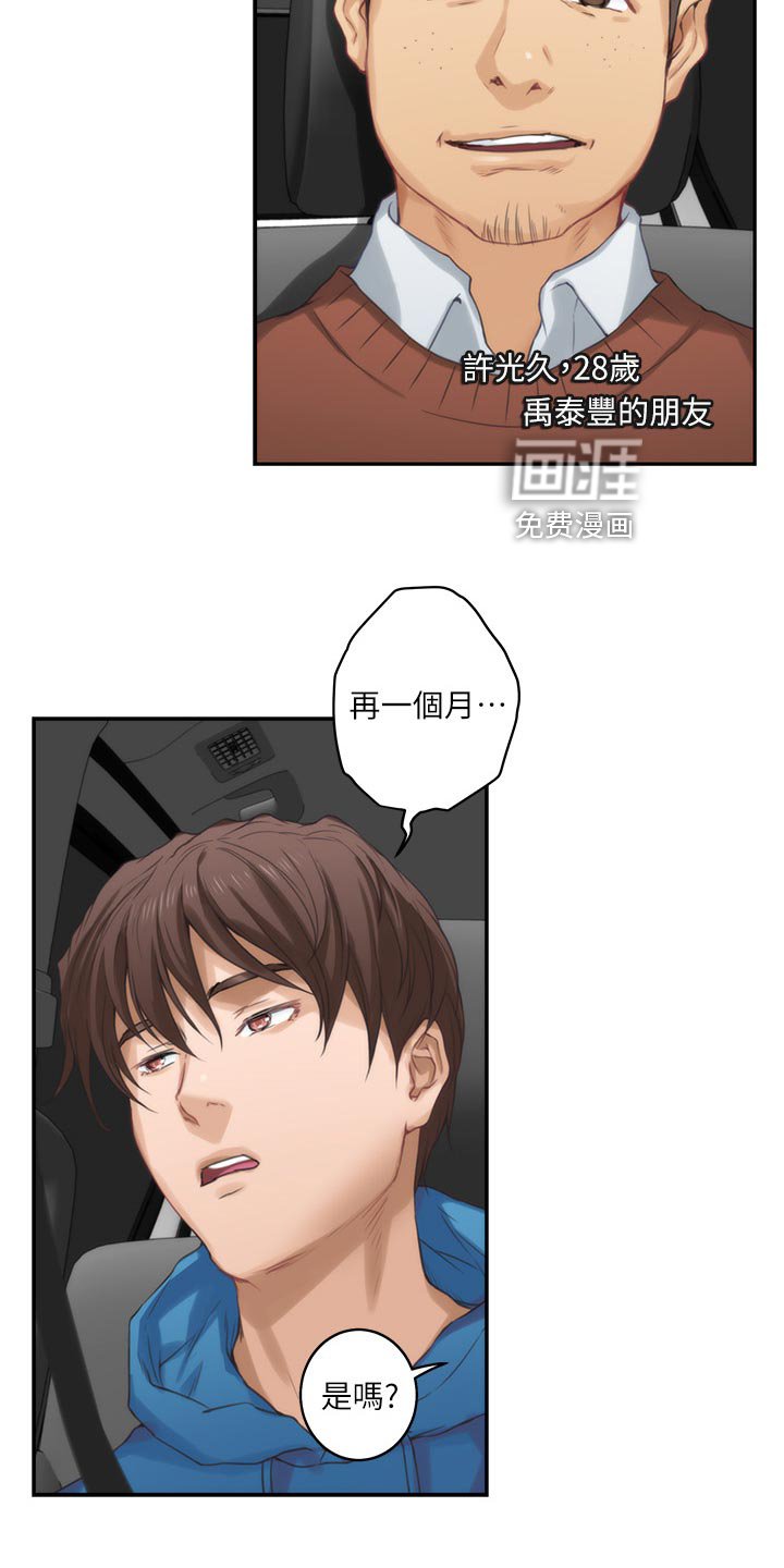第86章：帮忙拍摄