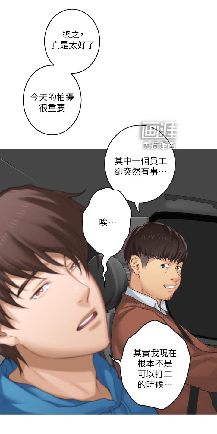 第86章：帮忙拍摄