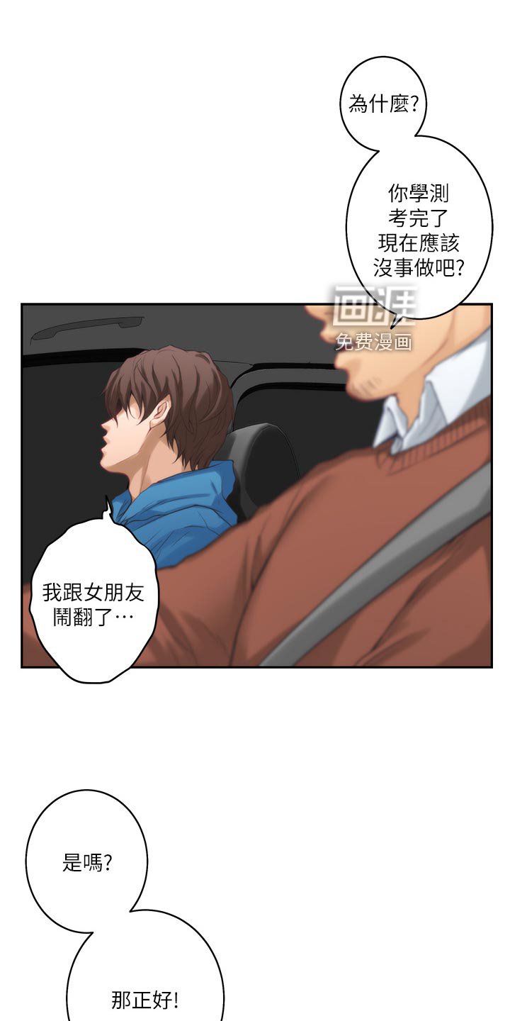 第86章：帮忙拍摄