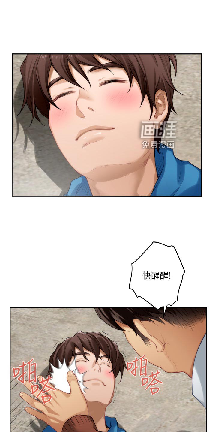 第88章：觉悟