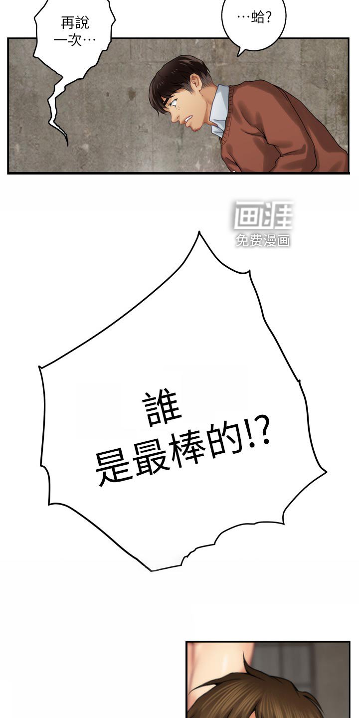 第88章：觉悟