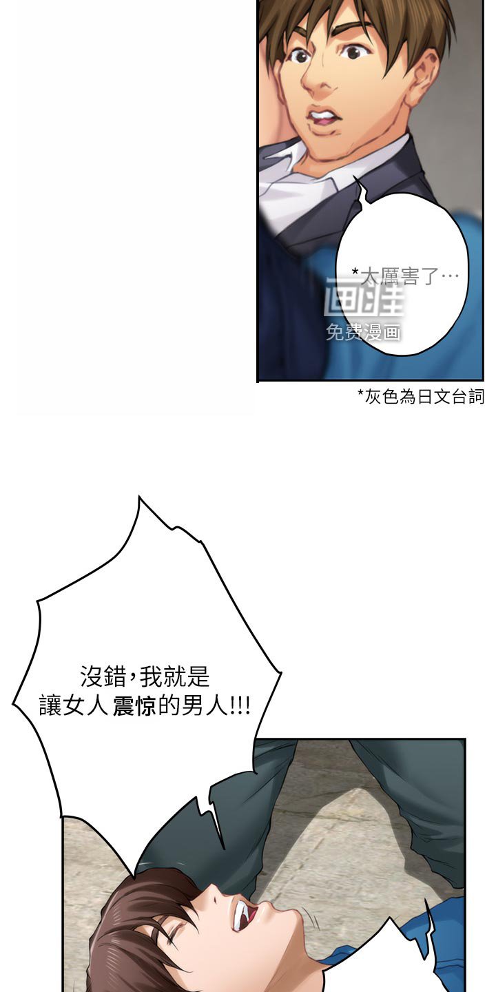 第88章：觉悟