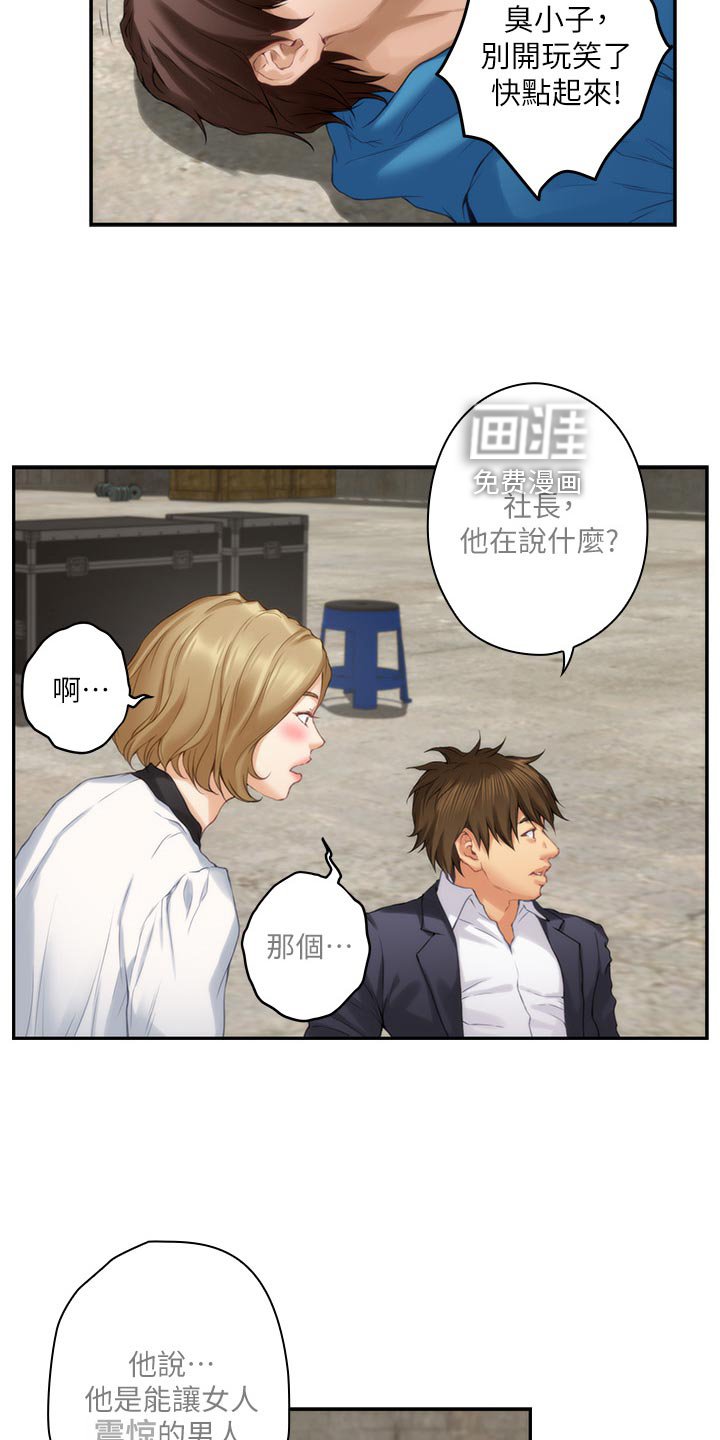第88章：觉悟