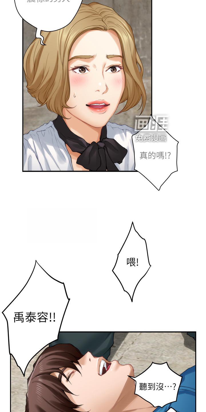 第88章：觉悟