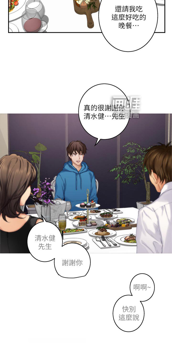 第88章：觉悟