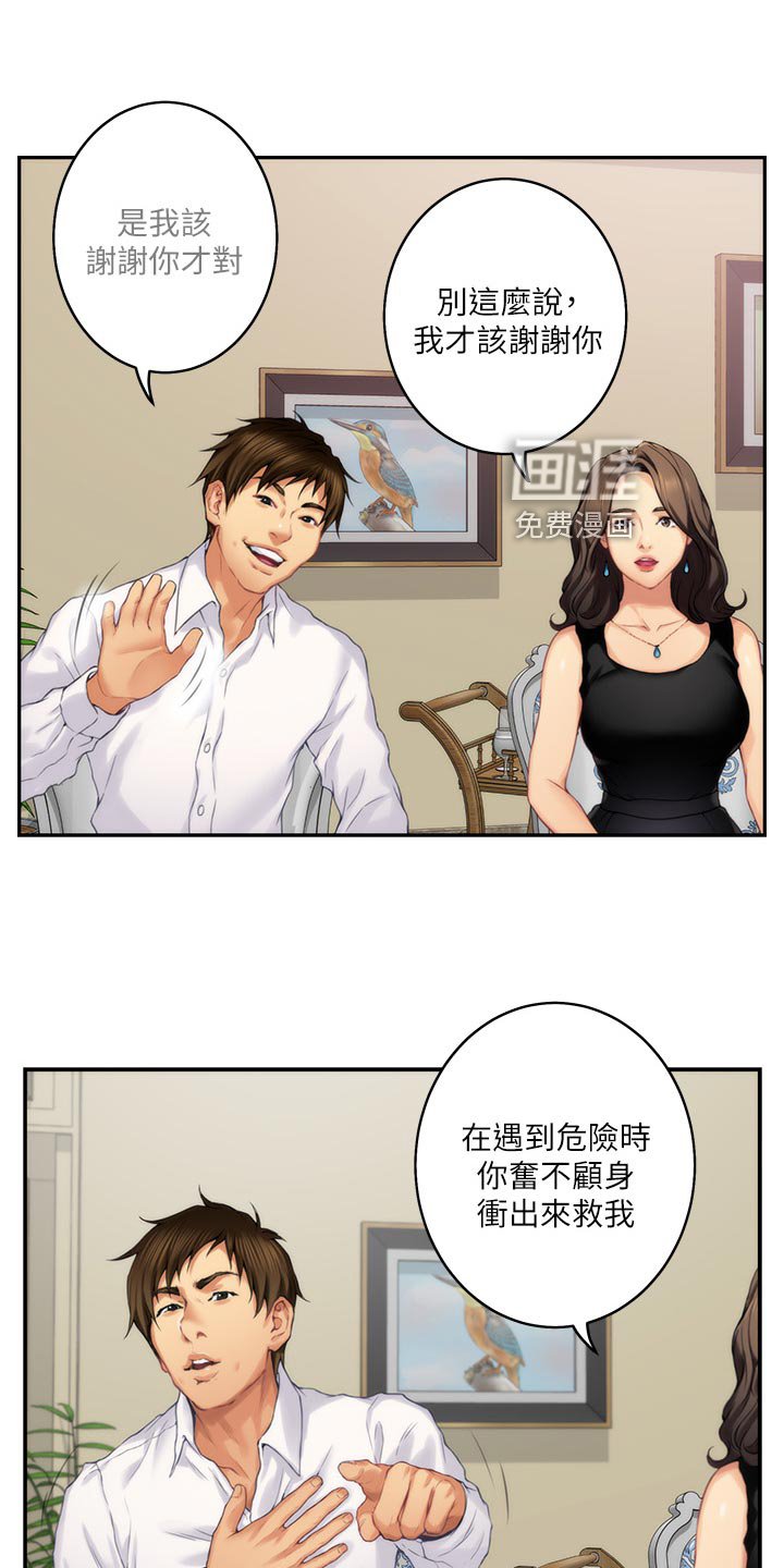 第88章：觉悟