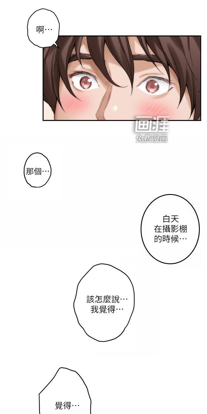 第88章：觉悟