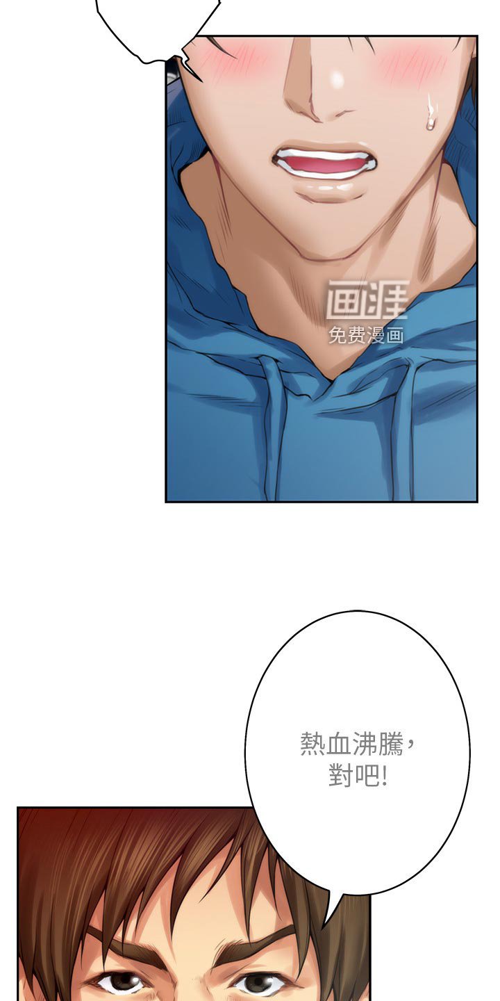 第88章：觉悟