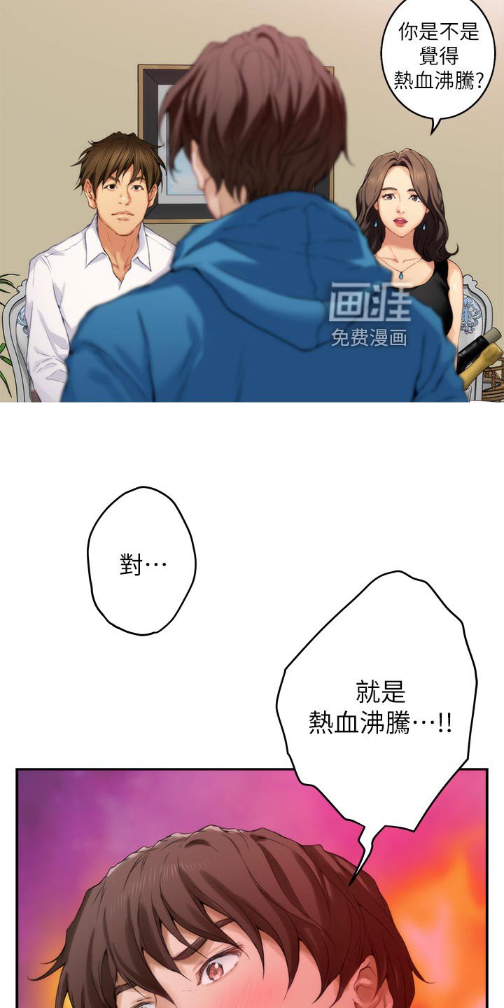 第88章：觉悟