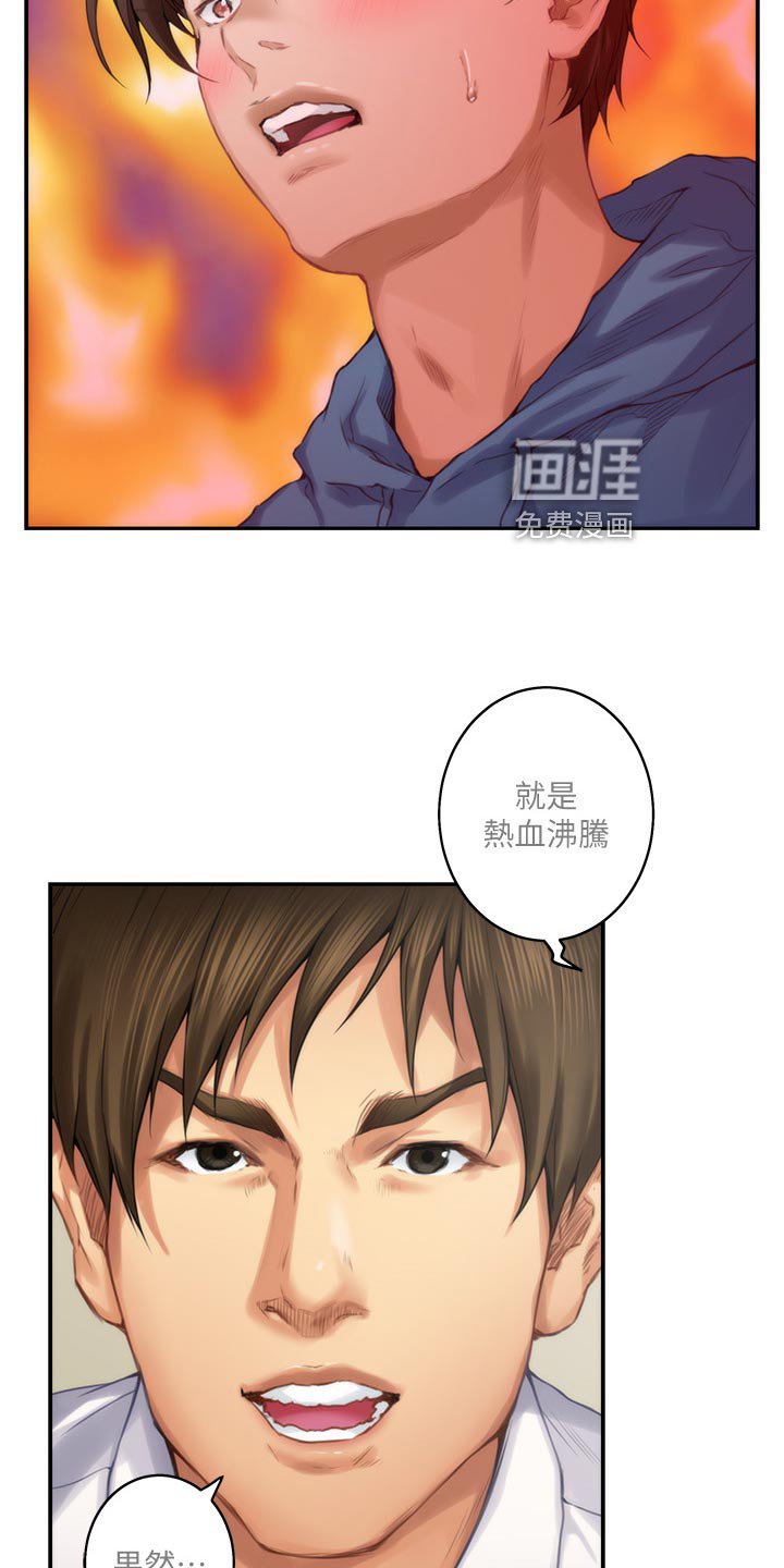 第88章：觉悟